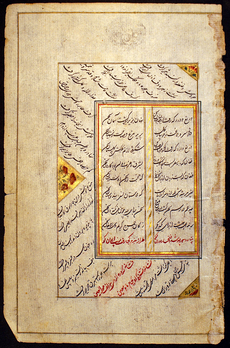 Poems of Hafiz - Persia - mid 1600's