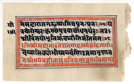Indian Devangari/Sanscrit Manuscript Leaf, c. 1800
