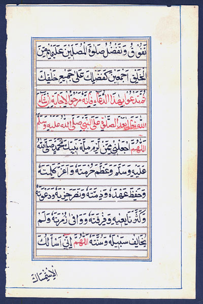 Arabic Sermons - Life of the Prophet - c 1650