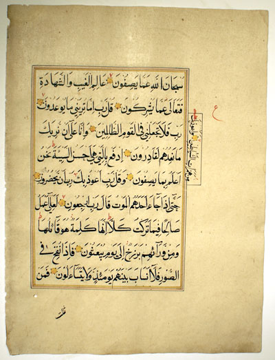 Large Koran Leaf - 18th century - Elegant Nashki script