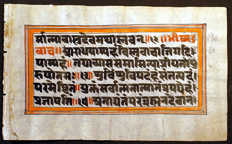Indian Devanagari/Sanscrit Manuscript Leaf - c. 1800