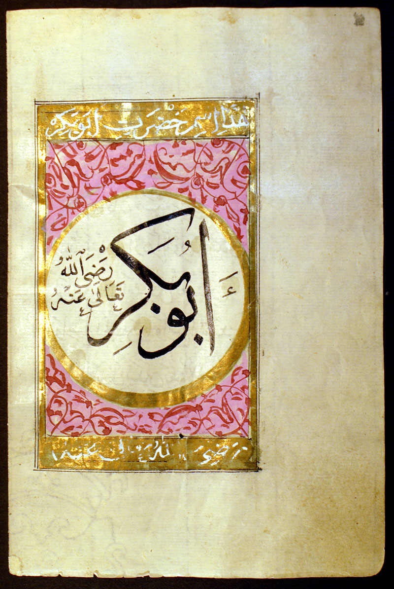 Illuminated Manuscript Arabic Leaf - Koran - Sufic Writings