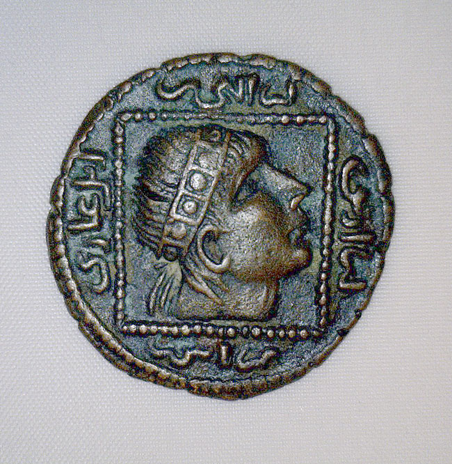 Bronze Coin - AE Dirhem - Ancient Turkoman c. 1176-1184 AD
