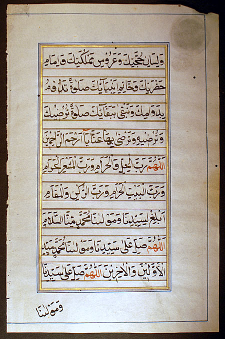 Sermons in Arabic - Life of the Prophet -  c 1650