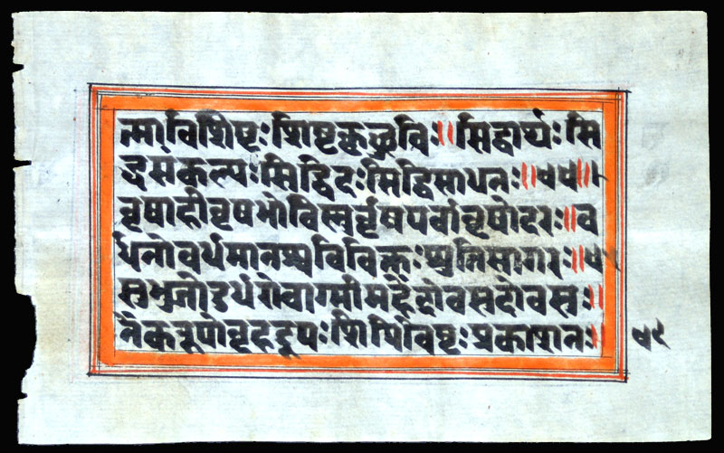 An Indian Devanagari-Sanscrit Leaf, c 1800