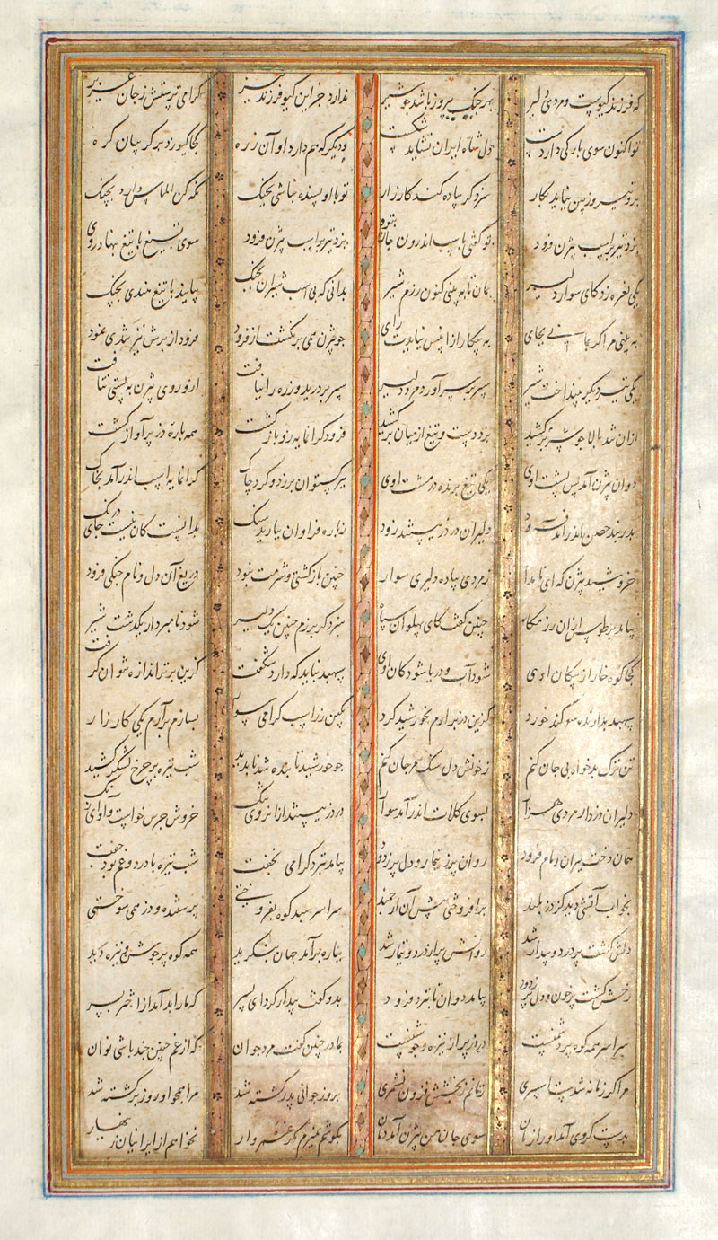 Shanama - Book of Kings Leaf -  c. 1550 - Persia