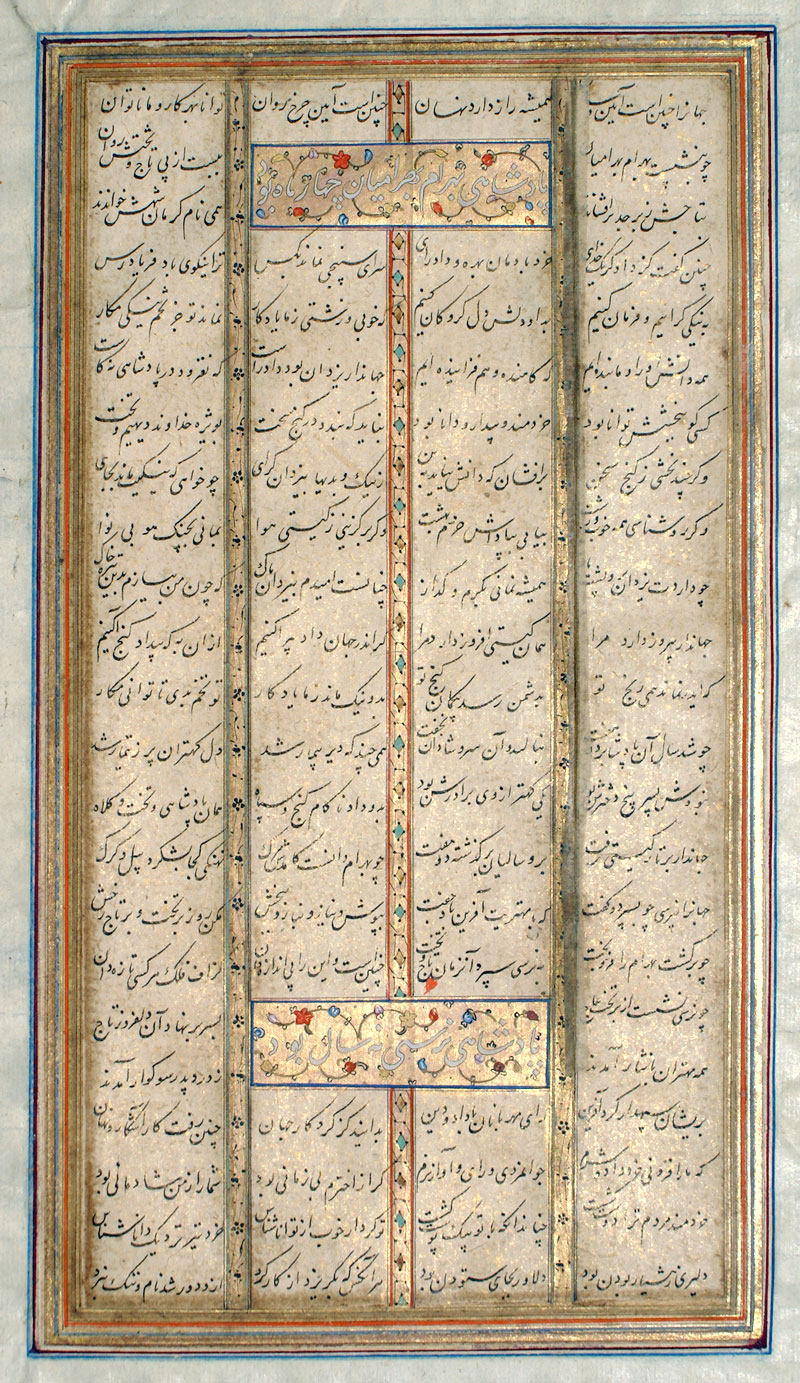 Book of Kings - Shanama - c. 1550 - Persia