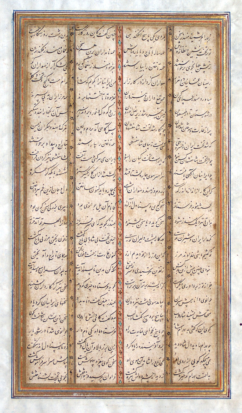 Book of Kings or Shanama - Persia, circa 1550