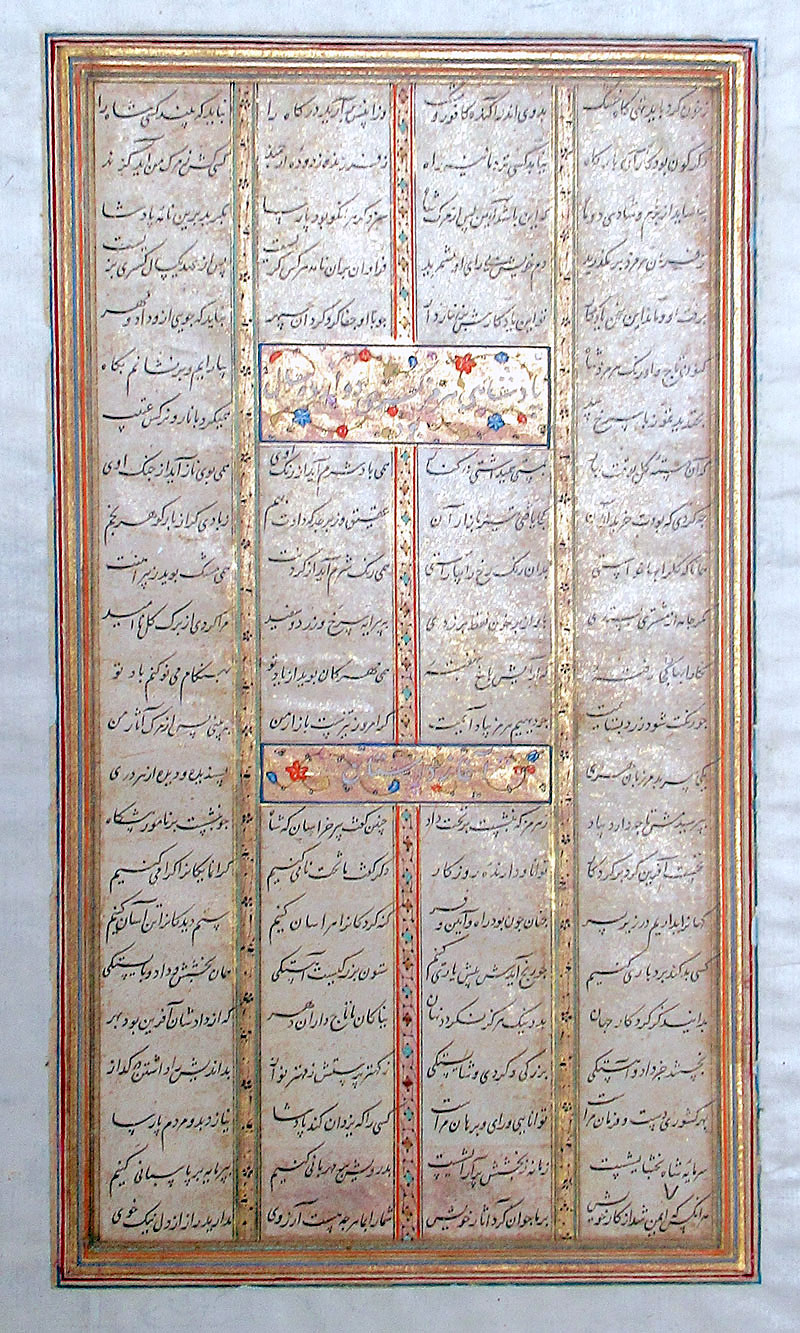 Book of Kings - Shanama Leaf, c 1550 Persia
