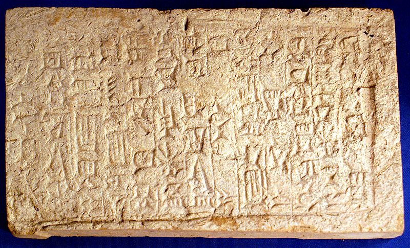 Royal Cuneiform Brick - Mesopotamia, c. 1860-1837 BC